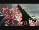 【MH3GHD】それはさらっと片手剣でpart11【実況】