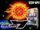 パチスロ ソーラーセブン ステップアップ告知STEP2 10分耐久動画