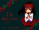 【生物組】Ib実況してみたpart1