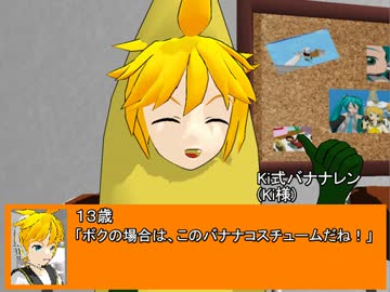 【MMD紙芝居】レンきゅん会議