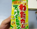遊戯王　一風変わった開封動画　その386