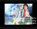 【作業用】懐古厨のためのアニソン10【え】