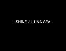 【演奏してみた】 SHINE / LUNA SEA 【生演奏】