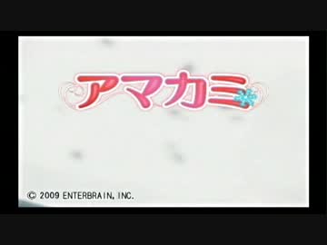 アマガミ実況プレイpart1