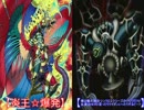 【遊戯王】そんなノリでデュエルしてみた！第二回