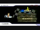 New腐ってても腐らず「マリオカートWii」実況プレイ part.20