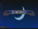 秋田最弱熊動画　扉篇　第弐號