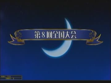 秋田最弱熊動画　扉篇　第弐號