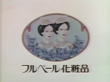 ㍼62年の正月にやっていたＣＭ 2/3