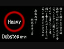 【Bass Music】Heavy Dubstep【U191】