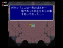 FF5 in Spelunker Part20