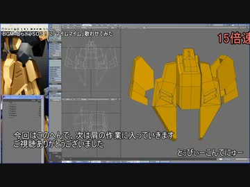 【百年持つのか？】3Dで百式を作ってみた【成金趣味】PART-6