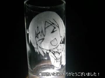 琴浦さんの痛グラス作ってみた【(＞ワ＜≡＞ワ＜)コシコシコシ】