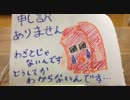 ファンタジーライフを実況(のみ)してみた その5.5 「お詫び」