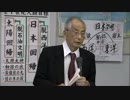 アベドクトリンは大東亜共栄圏の再来なのか？清水馨八郎先生の大予言③