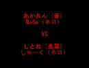 12/01/18 ＭＢＡＡＣＣ高田馬場大会固定2on　その３