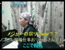 nobu 愛知県警警察本部に苦情を申し入れるもなぜか親に怒られる