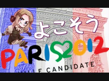 【APへタリア】2005年に見たフランスの風景