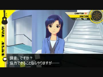 超アイドル級のダンガンロンパ Chapter01-5 【novelsm@ster】