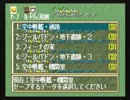 あなたの心に忘れられない冒険を――。グランディア実況【part63】