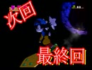 【飛んで飛んで】風のクロノア２実況プレイ【回って回る】 part11