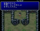 【FF2】アラフォーがFFⅡ（PS版）を黙々とやっていく part.17【実況】