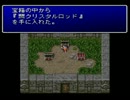 【FF2】アラフォーがFFⅡ（PS版）を黙々とやっていく part.18【実況】