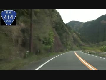 【スイスポ】国道414号を走破してみた　ＰＡＲＴ5