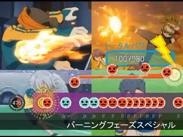 太鼓さん次郎創作譜面『バーニングフェーズスペシャル』
