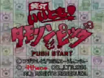 【TASさんの休日】笑っていいとも！タモリンピック