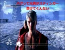 DmC　バグったバージルお兄さんと新世界できゃっきゃっうふふ