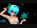 [MMD] チルノでSweetDevil [東方]