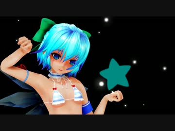 [MMD] チルノでSweetDevil [東方]