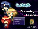 【うたプリ】Dreaming Lesson １ 【RPG】