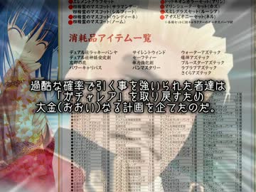 【ガチャ】2013年福袋＆QB袋（Madoka Magica Collabo）【パンヤ】