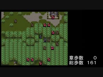 ファイアーエムブレム　紋章の謎　最低歩数クリア　第２部part5