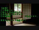 【会話つき】狙撃は厨！4発目【戦国大戦】