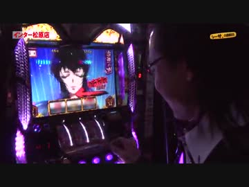 シーサ。の回胴日記_第６１話[by ARROWS-SCREEN]