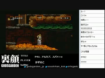 裏・顔TV！　超魔界村　「かずのこ&猫舌&まりを」   1/4　2013.01.19
