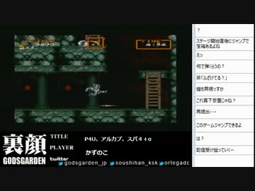 裏・顔TV！　超魔界村　「かずのこ&猫舌&まりを」   2/4　2013.01.19