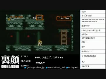 裏・顔TV！　超魔界村　「かずのこ&猫舌&まりを」   4/4　2013.01.19