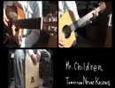 Mr.Children 『Tomorrow Never Knows』　ギターアレンジ