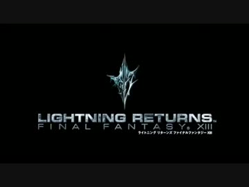 【吹いたら負け】ライトニング リターンズ FFXIII