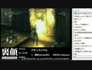 裏・顔TV！猫舌　「デモンズソウル」　2013.1.06　4/6