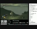 裏・顔TV！猫舌　「デモンズソウル」　2013.1.06　5/6