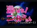 太陽曰く燃えよカオスを歌ってみた＠ワイス