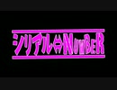 ニコニコ⇔NUMBER　オープニングムービー