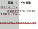 【替え歌】イケサブマス【UTAってもらった】