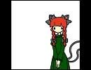 お燐に従うだけ