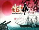 【実況】熱き男達の物語～侍道４～Part1